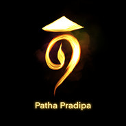 Patha Pradipa 挪灯人