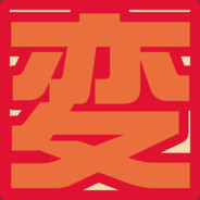 Henteko Doujin logo